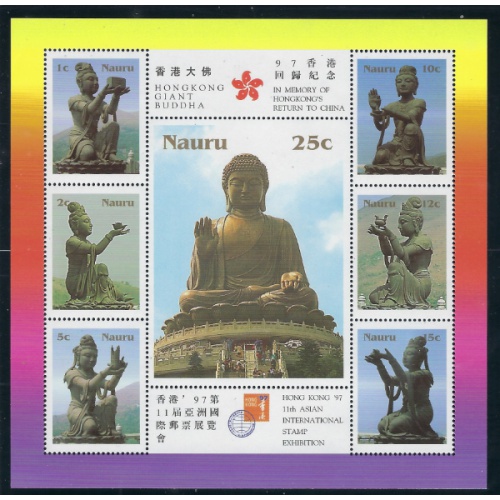 Nauru 444 MNH 1997 Hong Kong '97 (ad2166)