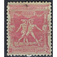 Greece 118a MH 1896 issue; small spot at top front; no engravers name (ak1822)