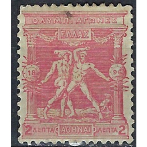 Greece 118a MH 1896 issue; small spot at top front; no engravers name (ak1822)
