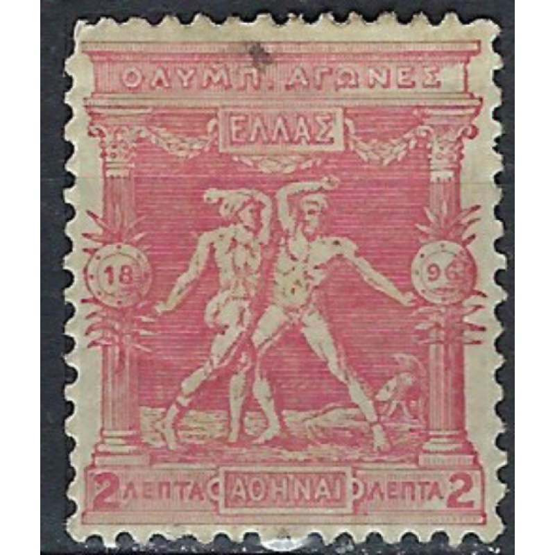 Greece 118a MH 1896 issue; small spot at top front; no engravers name (ak1822)