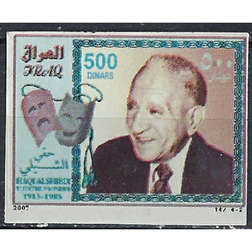Iraq 1739 MNH 2007 issue (ak1891)