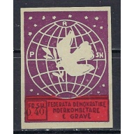 Albania 380 MNH 1946 Imperf issue (ak3008)