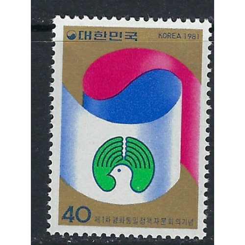 South Korea 1248 MNH 1981 issue (ak3584)
