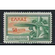 Greece C8 MLH 1933 issue (ak4376)
