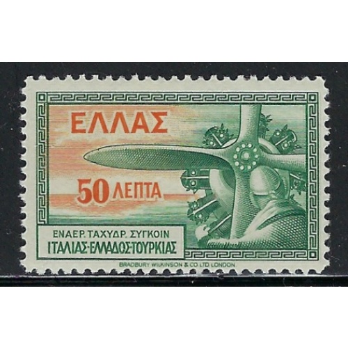 Greece C8 MLH 1933 issue (ak4376)