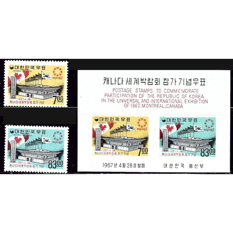 South Korea 562-63a MNH 1967 set (ak4537)
