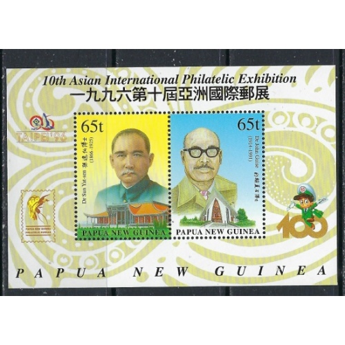Papua New Guinea 906 MNH 1996 souvenir sheet (ak4943)