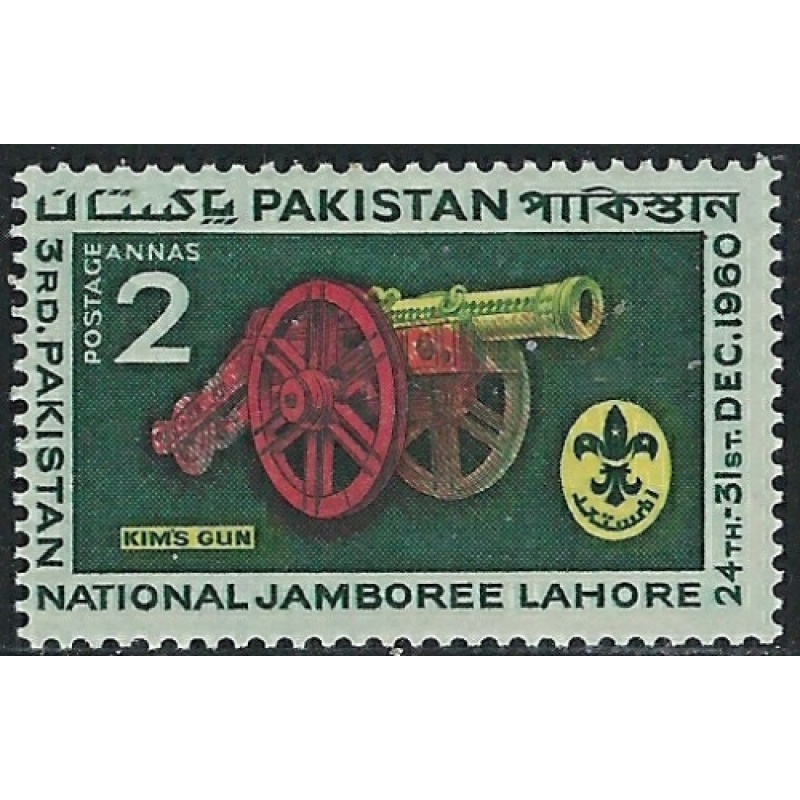 Pakistan 121 MHR 1960 issue (ak5463)