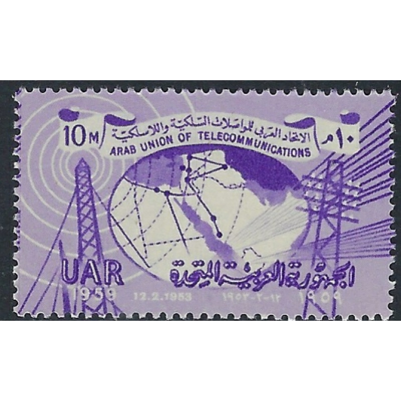 Egypt 464 MNH 1959 Telecommunications (ak5677)