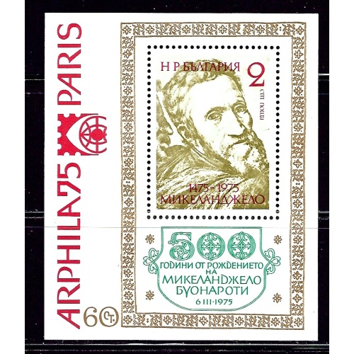 Bulgaria 2227 MNH 1975 Michaelangelo (ak5912)