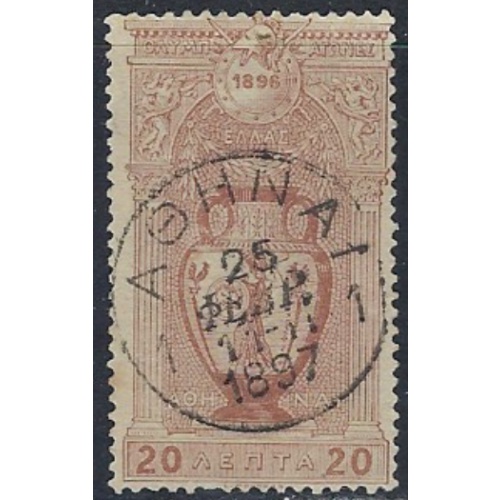 Greece 121 Used 1896 issue (ak6570)