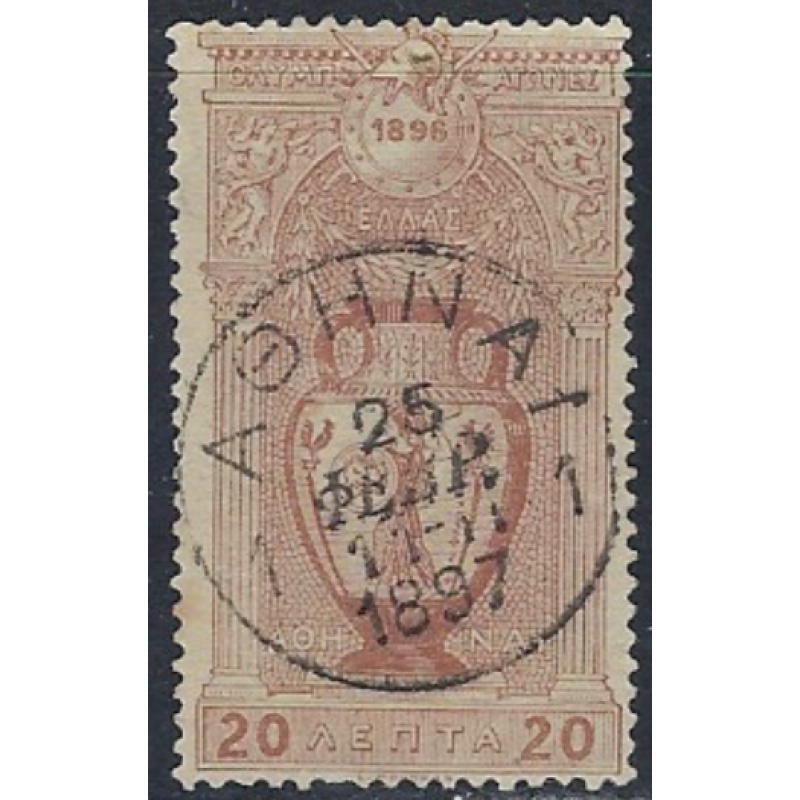 Greece 121 Used 1896 issue (ak6570)