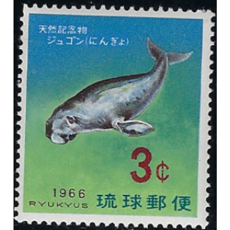 Ryukyu Is 154 MNH 1966 issue (ak6792)