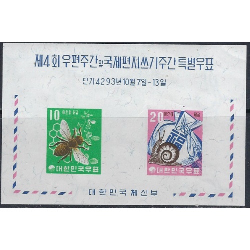 South Korea 313 MNH 1960 souvenir sheet (ak6944)
