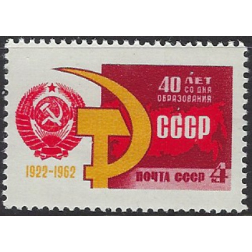 Russia 2665 MNH 1962 issue (ak7565)