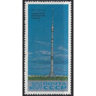Russia 3688 MNH 1969 issue (ak7571)