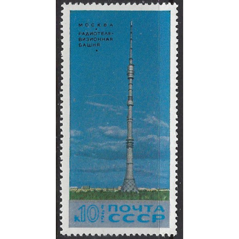 Russia 3688 MNH 1969 issue (ak7571)