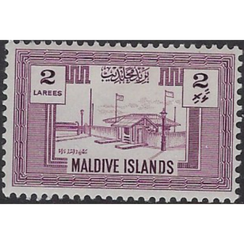 Maldive Is 58 MNH 1960 issue; penciled numbers on back (ak7638)