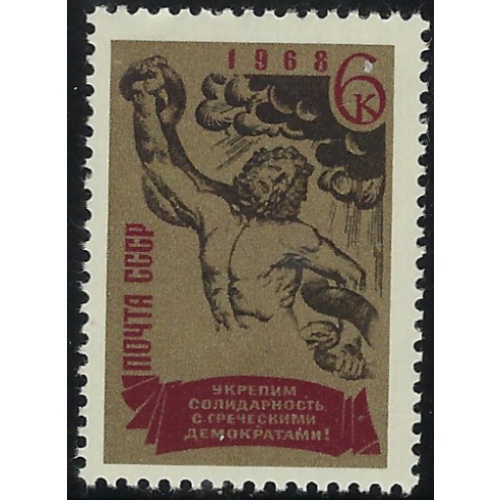Russia 3500 MNH 1968 issue (ak7768)