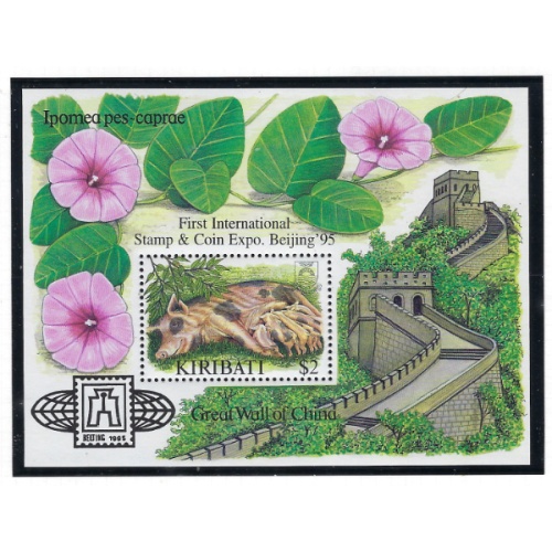 Kiribati 671 MNH 1995 with Overprint (ak7780)