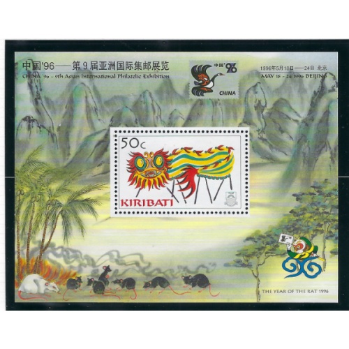 Kiribati 680 MNH 1996 China '96 (ak7785)