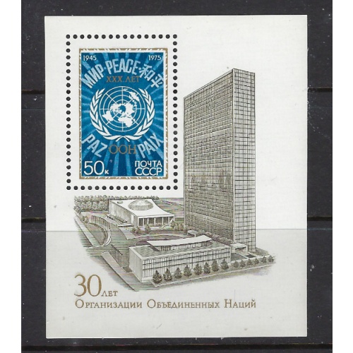 Russia 4336 MNH 1975 souvenir sheet (ak7800)