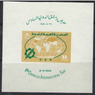 Syria UAR 31 MNH 1959 Damascus Fair (ak7962)