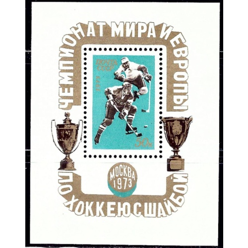 Russia 4062 MNH 1973 Sports (ak8004)