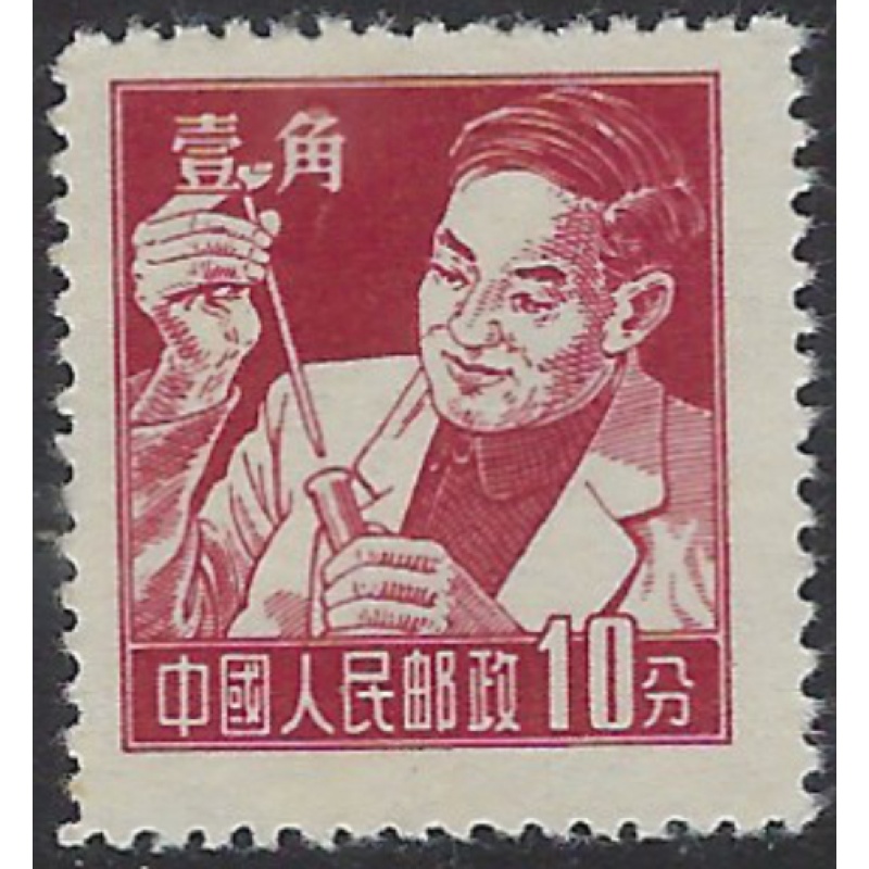 China PR 279 MNH 1956 issue (ak8064)