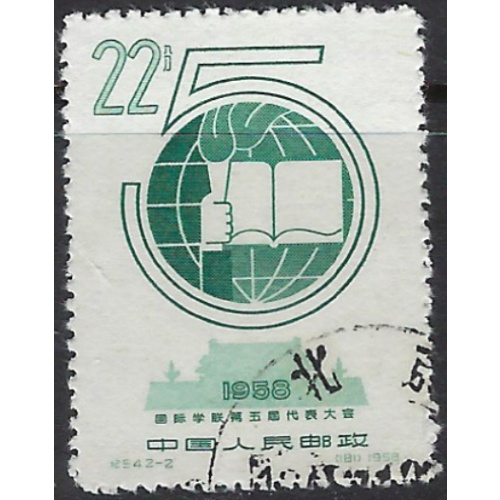 China PR 371 Used 1958 issue (ak8065)