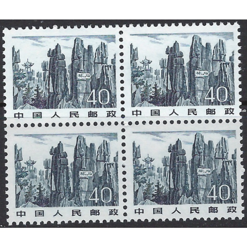 China PR 1733 MNH 1981 Block of 4 (ak8068)