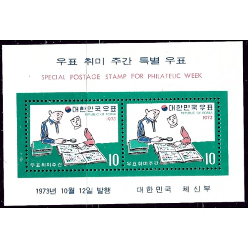 South Korea 875a MNH 1973 Stamp Collecting (ak8094)