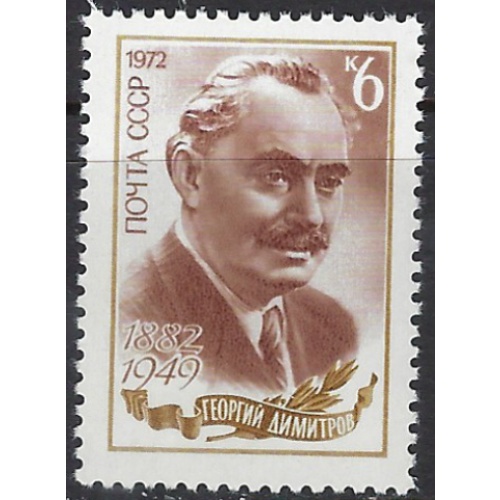 Russia 3983 MNH 1972 issue (ak8108)