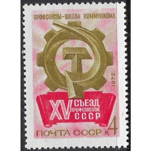Russia 3952 MNH 1972 issue (ak8118)