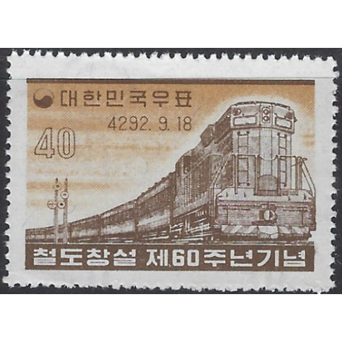 South Korea 293 MNH 1959 Train (ak8156a)