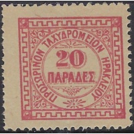 Crete 5 MH 1899 issue (ak8345)