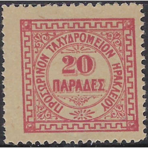 Crete 5 MH 1899 issue (ak8345)