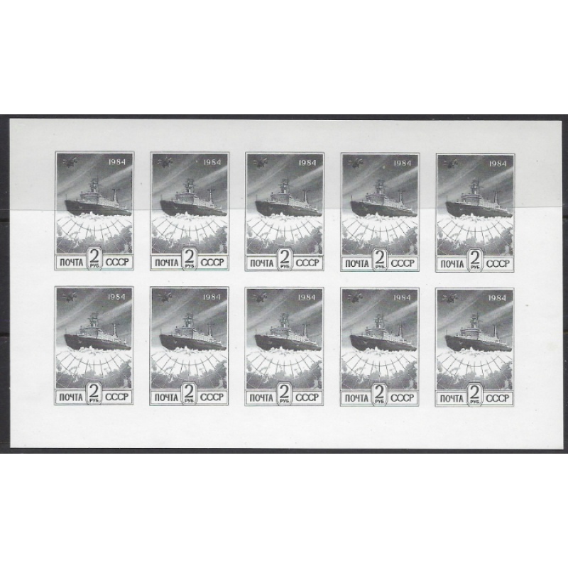 Russia 6016Bc MNH 1992 Imperf sheet of 10 (ak8403)