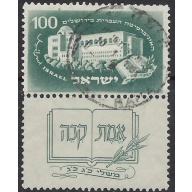Israel 23 Used with Tab 1949 issue (ak8405)