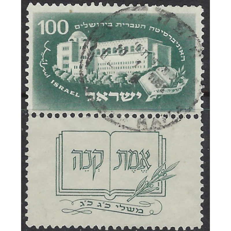 Israel 23 Used with Tab 1949 issue (ak8405)