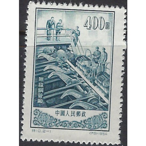 China PR 229 issued without gum 1954 issue (ak8578)