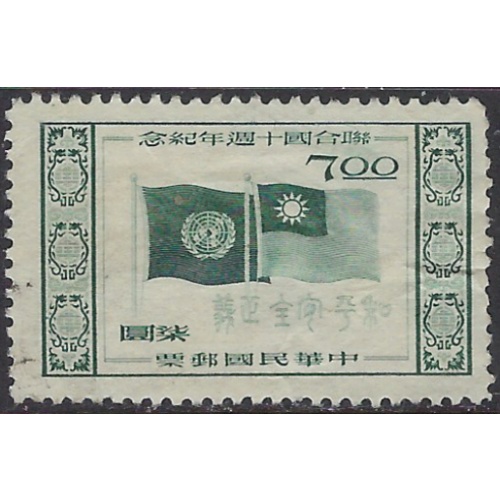 Taiwan 1123 issue without gum 1955 issue (ak8579)