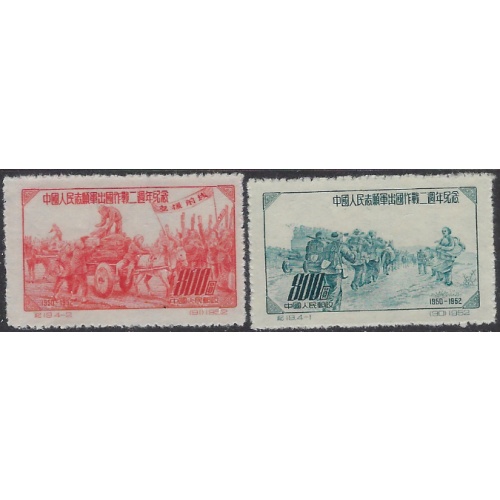China PR 171-72 Issued without gum 1952 set (ak8585)