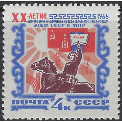 Russia 3159 MNH 1966 issue (ak8609)