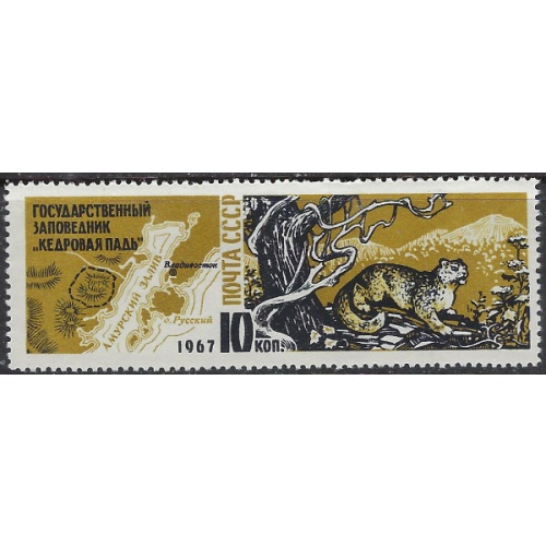 Russia 3379 MNH 1967 issue (ak8634)
