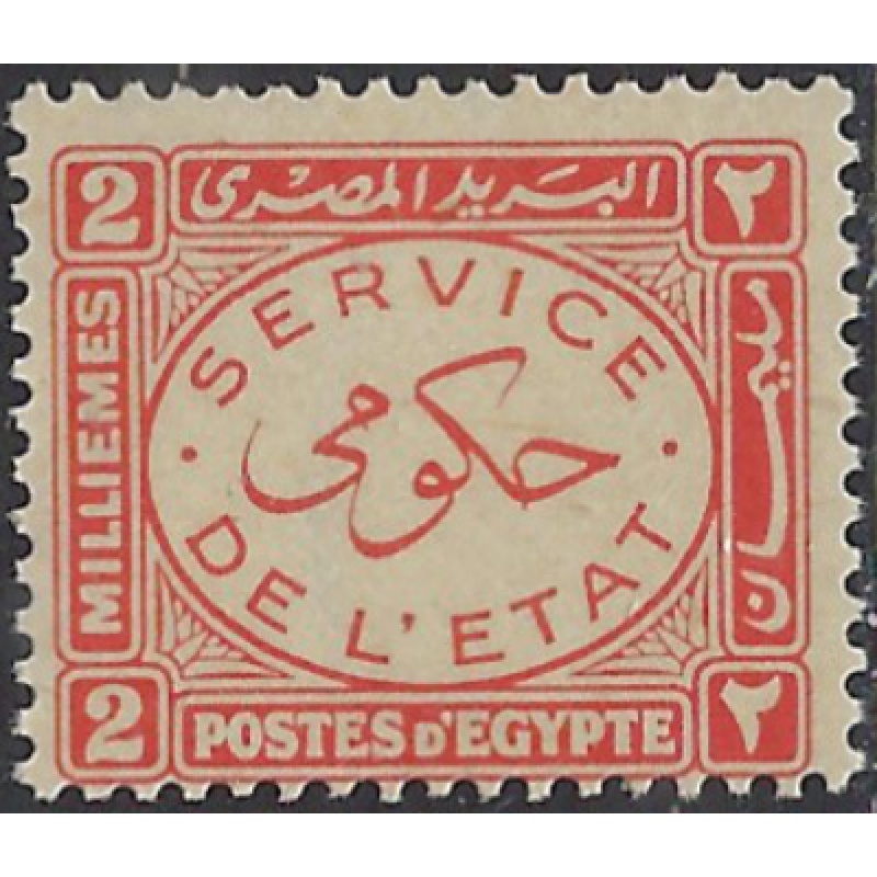Egypt O52 MNH 1938 issue (ak8704)