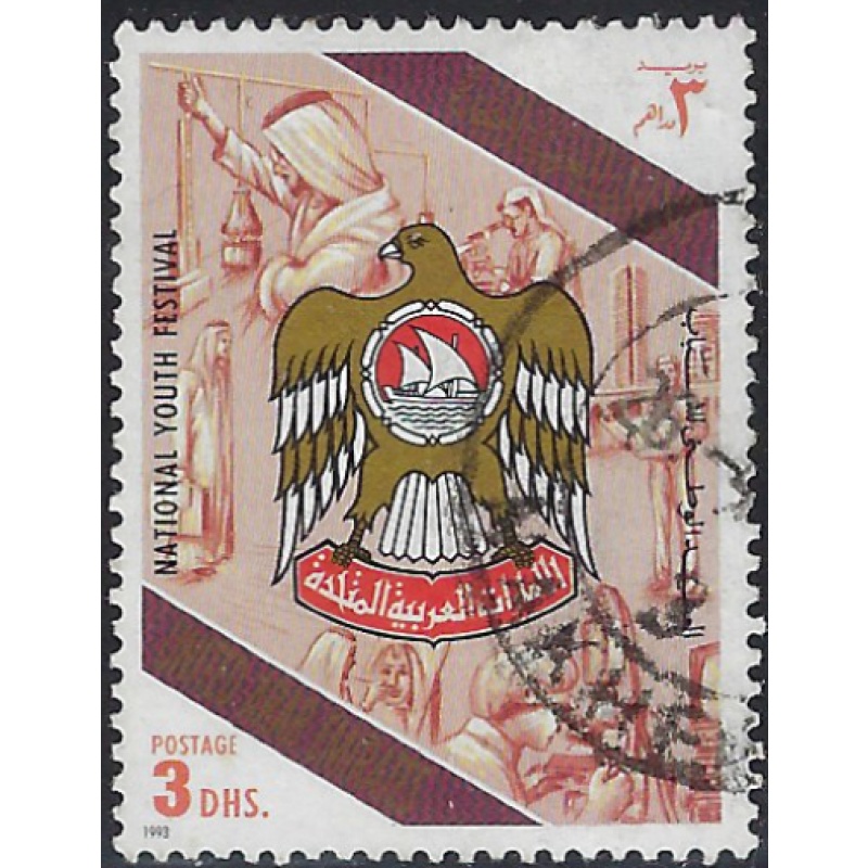 United Arab Emirates 416 Used 1993 issue (ak8725)