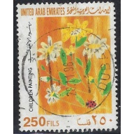 United Arab Emirates 535 Used 1996 issue (ak8728)