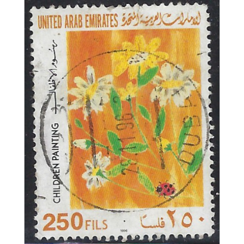 United Arab Emirates 535 Used 1996 issue (ak8728)