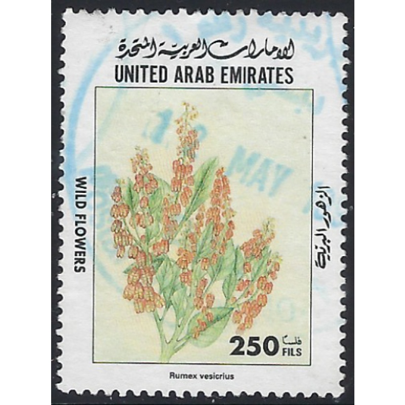 United Arab Emirates 630 Used 1998 issue (ak8736)